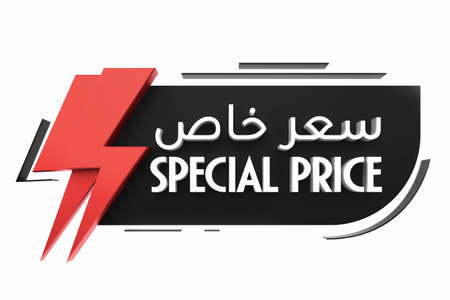 Special Price E & A - 3D render on Isolated White Background.の写真素材