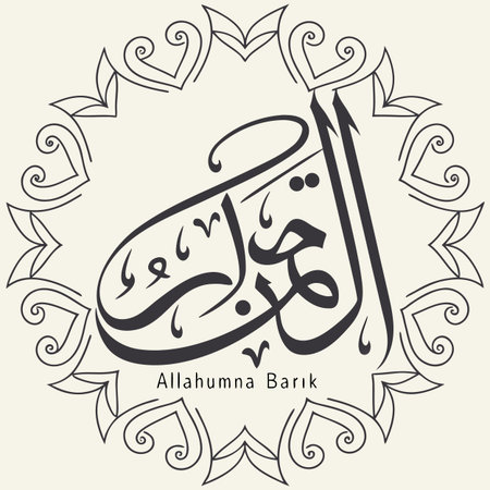 Beautiful and elegant Arabic calligraphy expressing 'Allahumma Barik', a blessing for protection and prosperity.のイラスト素材