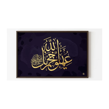 A framed artwork featuring detailed gold Arabic calligraphy and intricate, ornate decorative...