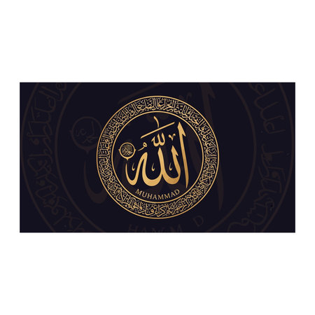 Elegant golden Arabic calligraphy of the word Allah centered in a decorative circle.