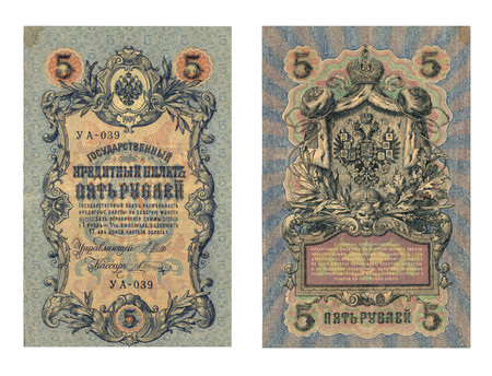 Czarist age front and back five ruble banknotesのeditorial素材