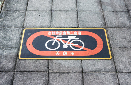 Tokyo,Japan - Feb 14 2017 : Traffic signs prohibit cycling bicycles on footpath road