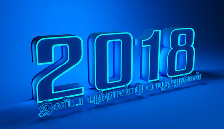 New Year 2018 with Tamil Text - 3D Rendered Imageの写真素材