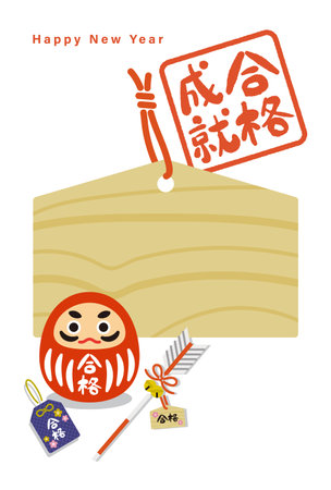 New Year's materials: New Year's card materials of Daruma and Ema for success in examsのイラスト素材