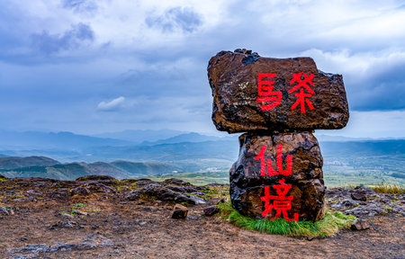 \Sign \\Do not climb\\ on the mountain.\