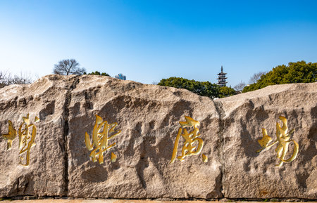 The stone wall with golden inscriptionsの写真素材