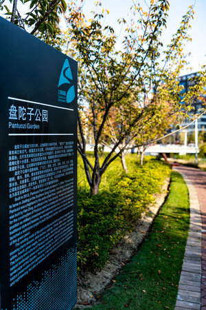Beijing University of Science and Technology campus.の写真素材