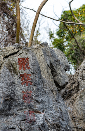 \The word \"\"japan\"\" written on the rock\""の写真素材