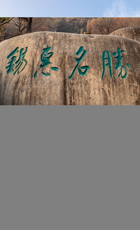 Hohhot city scenic spot,, Hohhot city, Inner Mongolia autonomous region, Chinaの写真素材