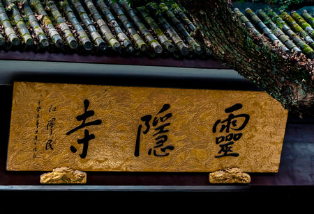 the Gion temple
