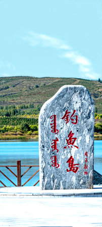 Chinese calligraphy on a stone on the shores of Lake Baikalの写真素材