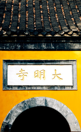 street sign in chinese old town, china.の写真素材