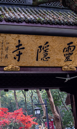 Shinto shrine in Shanghai.の写真素材