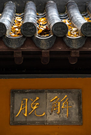 The eaves of an old Chinese temple, closeup of a photo