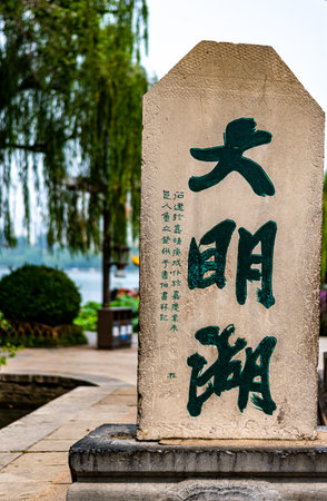 Mao Zedong name sign in Hangzhou China. Mao Zedong was a Chinese philosopher and philosopher.の写真素材