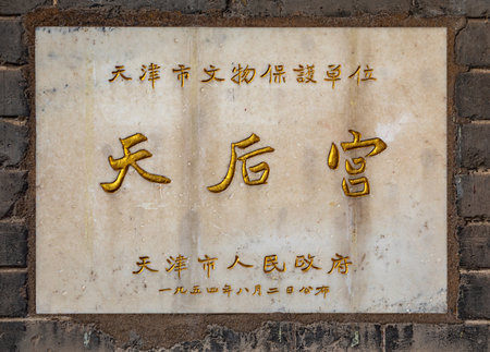 The name of the city of Shanghai on the signboard.の写真素材
