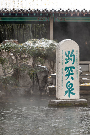 A stone sign in Jiufen Temple.の写真素材