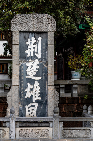 Chinese calligraphy on the wall of a temple.の写真素材