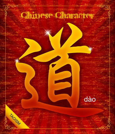 Chinese character calligraphy-Taoismのイラスト素材