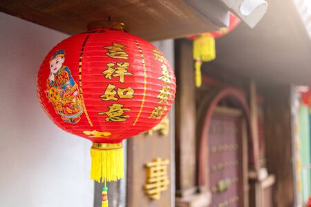The red lantern. Unopened That is decorated in the Chinese New Year festival. Words Chinese language mean " best wishes and lucrative" for chinese new yearの写真素材