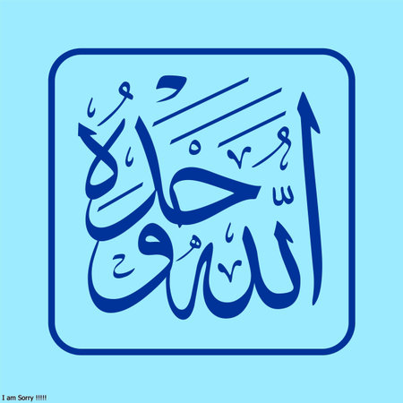 Calligraphy of Ramadan Kareem in Arabic language. Vector illustration.