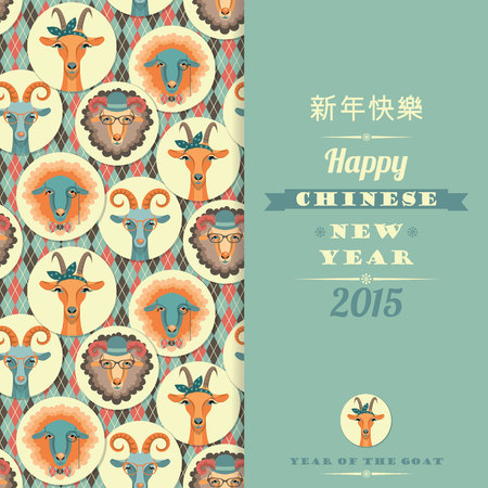 Vector illustration of goat and sheep, symbol of 2015. Hipster style. Element for New Year's design. Image of 2015 year of the goat. Seamless pattern.のイラスト素材