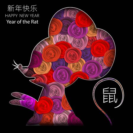 Illustration for Chinese New Year 2020, year of the rat. Chinese characters are translated Rat, Happy New Year . lunar new year 2020.のイラスト素材