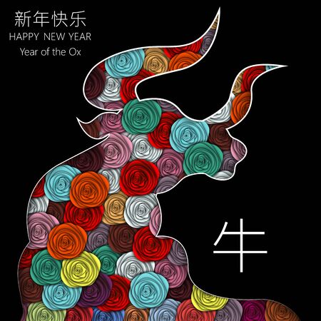 Illustration for Chinese New Year 2021, year of the ox. Chinese characters are translated Ox, Happy New Year . Silhouette of ox on black background with colorful flowers.のイラスト素材