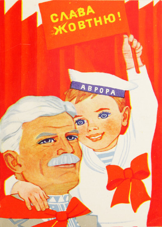 USSR-circa 1970s: Soviet postcard shows grandpa with grandchild , text in ukrainian : Glory to Octoberのeditorial素材