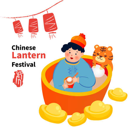 January 15 Lantern Festival Celebration Vector Illustration. People gather to eat dumplings happily. happy lantern festival titleのイラスト素材