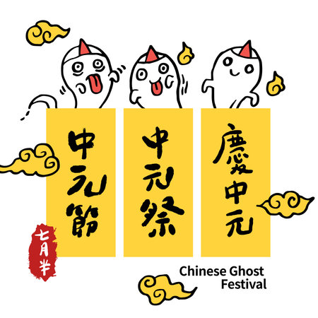 Vector Illustration of Chinese Ghost Festival celebration. And is known as Hungry Ghost Festival.(caption: Ghost Festival.)のイラスト素材
