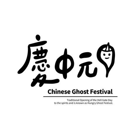 Vector Illustration of Chinese Ghost Festival celebration. And is known as Hungry Ghost Festival.(caption: Ghost Festival.)のイラスト素材