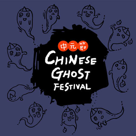 Vector Illustration of Chinese Ghost Festival celebration. And is known as Hungry Ghost Festival.(caption: Ghost Festival.)のイラスト素材