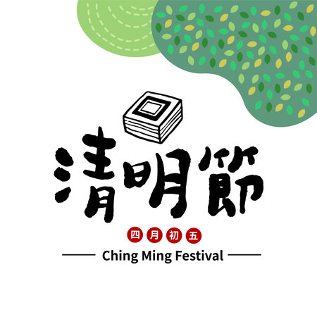Tomb sweeping festival card. Miniature Asian people worshiping ancestors, Asian Ching Ming Festival Calligraphy Handwritten Auspicious Text. Chinese text means Ching Ming Festival.のイラスト素材