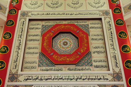 Pangkor, Malaysia- Circa September, 2020:  Low angle Islamic calligraphy and dua inside of Masjid...