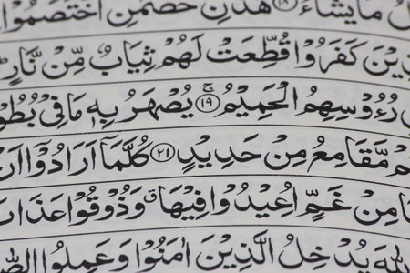 Closeup of Holy Quran script or text in arabic calligraphy. Quran -the holy book of Islam, revealed...