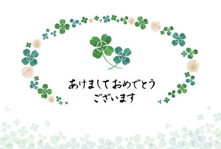 Watercolor Painting,four leaf clover,White background and pattern. Postcard template. New Year's cards that can be used every year.(With a New Year's message in Japanese only.There's a margin at the bottom. )のイラスト素材