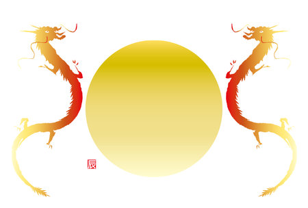 Two dragons and sun.
The meaning of the small signature  is a dragon.のイラスト素材