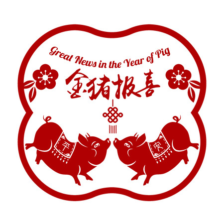 2019 Chinese New Year of Pig Typography, greeting card with paper cut traditional ornamental style.のイラスト素材
