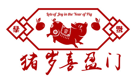 2019 Chinese New Year of Pig Typography, greeting card with paper cut traditional ornamental style.のイラスト素材