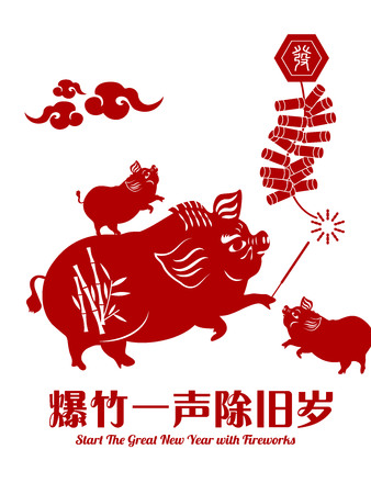 2019 Chinese New Year of Pig Typography, greeting card with paper cut traditional ornamental style.のイラスト素材
