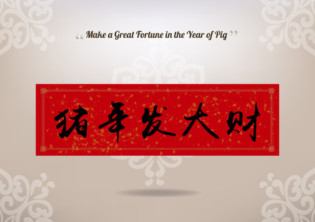 Chinese New Year theme elements, Chinese couplets with Chinese Calligraphy.のイラスト素材