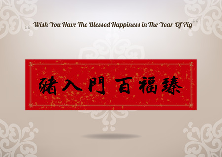 Chinese New Year theme elements, Chinese couplets with Chinese Calligraphy.のイラスト素材