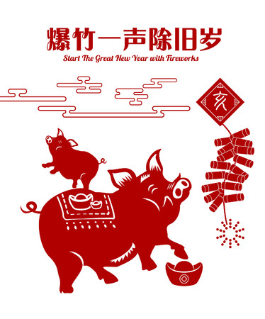 2019 Chinese New Year of Pig Typography, greeting card with paper cut traditional ornamental style.のイラスト素材