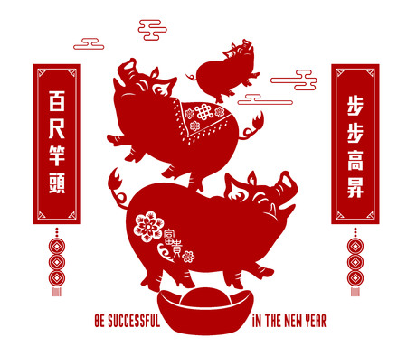 2019 Chinese New Year of Pig Typography, greeting card with paper cut traditional ornamental style.のイラスト素材