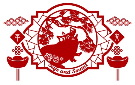 2019 Chinese New Year of Pig Typography, greeting card with paper cut traditional ornamental style.のイラスト素材