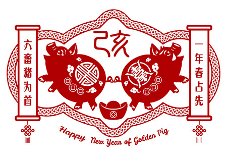 2019 Chinese New Year of Pig Typography, greeting card with paper cut traditional ornamental style.のイラスト素材