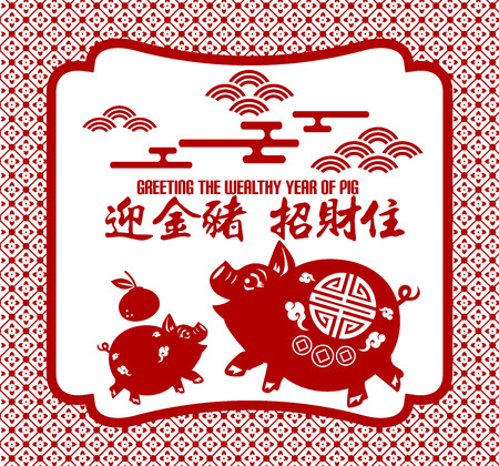 2019 Chinese New Year of Pig Typography, greeting card with paper cut traditional ornamental style.のイラスト素材