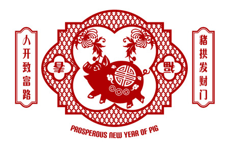 2019 Chinese New Year of Pig Typography, greeting card with paper cut traditional ornamental style.のイラスト素材