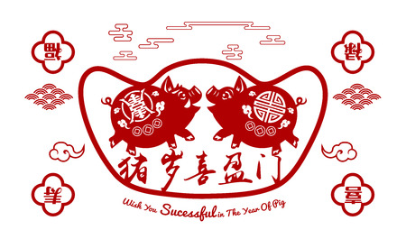 2019 Chinese New Year of Pig Typography, greeting card with paper cut traditional ornamental style.のイラスト素材